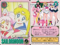 美少女戦士セーラームーンS カード まとめ キャラクター ちびうさの笑顔 デコボコ戦士コンビ ピンク シュガー ハート アタック!! ちびうさ 4枚 76 77 107 バンダイ カードダス サムネイル 3