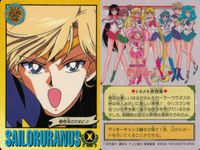 美少女戦士セーラームーンS カード まとめ トキメキ表情集 戦うセーラー戦士 セーラーウラヌス プロフィール セーラーウラヌス 4枚 バンダイ カードダス サムネイル 2
