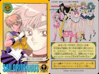 美少女戦士セーラームーンS カード まとめ トキメキ表情集 戦うセーラー戦士 セーラーウラヌス プロフィール セーラーウラヌス 4枚 バンダイ カードダス サムネイル 4