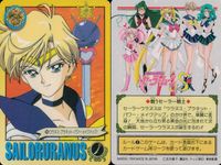 美少女戦士セーラームーンS カード まとめ トキメキ表情集 戦うセーラー戦士 セーラーウラヌス プロフィール セーラーウラヌス 4枚 バンダイ カードダス サムネイル 3