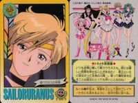美少女戦士セーラームーンS カード まとめ セーラーウラヌス 非情の戦士 天王はるか ウラヌスの笑顔 飛翔! 4枚 バンダイ カードダス サムネイル 4