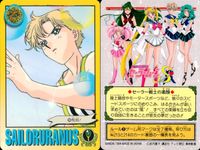 美少女戦士セーラームーンS カード まとめ セーラーウラヌス 非情の戦士 天王はるか ウラヌスの笑顔 飛翔! 4枚 バンダイ カードダス サムネイル 5
