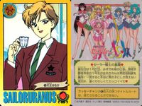 美少女戦士セーラームーンS カード まとめ セーラーウラヌス 非情の戦士 天王はるか ウラヌスの笑顔 飛翔! 4枚 バンダイ カードダス サムネイル 3