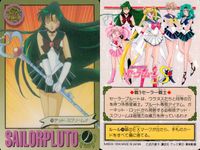 美少女戦士セーラームーンS カード まとめ セーラープルート デッド スクリーム!! 冥王せつな プルートの優しさ 必殺武器ガーネット ロッド! 4枚 171 172 26 29 バンダイ カードダス サムネイル 2