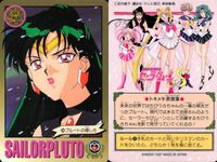 美少女戦士セーラームーンS カード まとめ セーラープルート デッド スクリーム!! 冥王せつな プルートの優しさ 必殺武器ガーネット ロッド! 4枚 171 172 26 29 バンダイ カードダス サムネイル 4