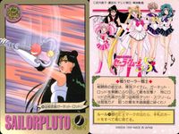 美少女戦士セーラームーンS カード まとめ セーラープルート デッド スクリーム!! 冥王せつな プルートの優しさ 必殺武器ガーネット ロッド! 4枚 171 172 26 29 バンダイ カードダス サムネイル 5