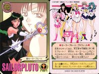 美少女戦士セーラームーンS カード まとめ キャラクター セーラープルート プルートの優しさ 冥王せつな ミステリアス プルート 4枚 ㊿ ㊷ ㊶ ㊸ バンダイ カードダス サムネイル 2