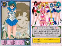 美少女戦士 セーラームーン カード まとめ キャラクター セーラーマーキュリー 亜美ちゃんのエッチ~ みんなの先生役 水でもかぶって反省しなさい! 4枚 10 70 51 バンダイ カードゲーム 食玩 サムネイル 2