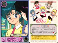 美少女戦士 セーラームーン カード まとめ キャラクター セーラーマーキュリー 亜美ちゃんのエッチ~ みんなの先生役 水でもかぶって反省しなさい! 4枚 10 70 51 バンダイ カードゲーム 食玩 サムネイル 3