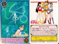 美少女戦士 セーラームーン カード まとめ セーラーマーキュリー マーキュリースターパワーメイクアップ! 泳ぐの大好き! 優雅にワルツ ドキッ 4枚 59 111 114 バンダイ 食玩 カードダス サムネイル 2