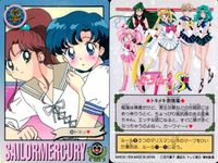 美少女戦士 セーラームーン カード まとめ セーラーマーキュリー マーキュリースターパワーメイクアップ! 泳ぐの大好き! 優雅にワルツ ドキッ 4枚 59 111 114 バンダイ 食玩 カードダス サムネイル 5