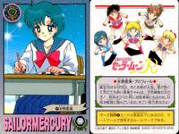 美少女戦士 セーラームーン カード まとめ キャラクター セーラーマーキュリー 水野亜美 4枚 12 97 99 111 バンダイ カードダス サムネイル 3