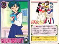 美少女戦士 セーラームーン カード まとめ セーラーマーキュリー のんびり海水浴 水の戦士 5組の天才少女 キッとりりしく 4枚 17 19 13 38 バンダイ カードダス サムネイル 4