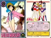 美少女戦士 セーラームーン カード まとめ セーラーマーキュリー のんびり海水浴 水の戦士 5組の天才少女 キッとりりしく 4枚 17 19 13 38 バンダイ カードダス サムネイル 2