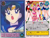 美少女戦士 セーラームーン カード まとめ セーラーマーキュリー のんびり海水浴 水の戦士 5組の天才少女 キッとりりしく 4枚 17 19 13 38 バンダイ カードダス サムネイル 3