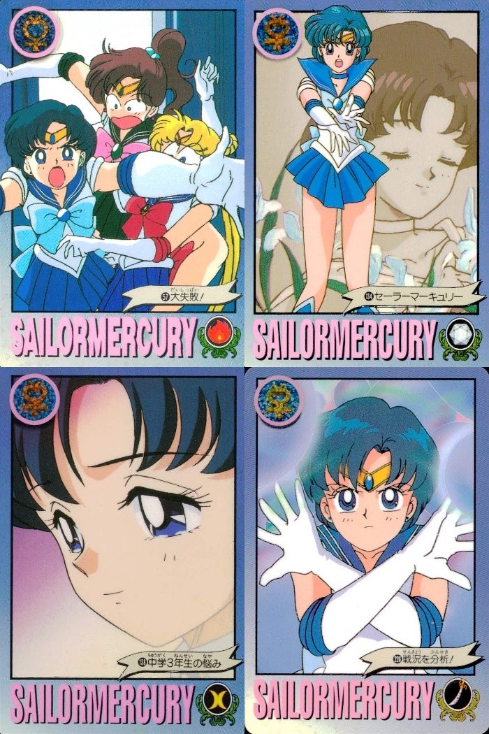 美少女戦士 セーラームーン カード まとめ キャラクター セーラーマーキュリー 水野亜美 4枚 57 162 180 175 バンダイ カードダス