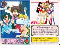 美少女戦士 セーラームーン カード まとめ キャラクター セーラーマーキュリー 水野亜美 4枚 57 162 180 175 バンダイ カードダス サムネイル 2