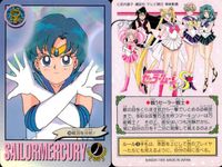 美少女戦士 セーラームーン カード まとめ キャラクター セーラーマーキュリー 水野亜美 4枚 57 162 180 175 バンダイ カードダス サムネイル 5