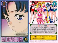 美少女戦士 セーラームーン カード まとめ キャラクター セーラーマーキュリー 水野亜美 4枚 57 162 180 175 バンダイ カードダス サムネイル 4