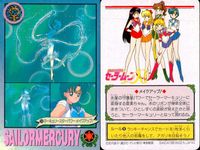 美少女戦士 セーラームーン カード まとめ キャラクター セーラーマーキュリー 水野亜美 4枚 53 54 110 90 バンダイ 食玩 サムネイル 2