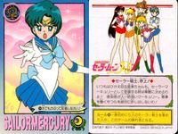 美少女戦士 セーラームーン カード まとめ キャラクター セーラーマーキュリー 水野亜美 4枚 53 54 110 90 バンダイ 食玩 サムネイル 3