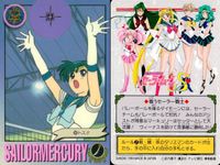 美少女戦士 セーラームーン カード まとめ キャラクター セーラーマーキュリー 4枚 09 13 19 17 バンダイ カードダス サムネイル 5