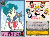 美少女戦士 セーラームーン カード まとめ キャラクター セーラーマーキュリー 4枚 09 13 19 17 バンダイ カードダス サムネイル 2