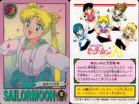 美少女戦士 セーラームーン カード まとめ キャラクター 戦士の休息 Let'sスケーティング! ムーン スパイラル ハート アタック!! 月野うさぎ 4枚 89 9 110 バンダイ カードダス サムネイル 2