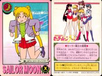 美少女戦士 セーラームーン カード まとめ キャラクター 戦士の休息 Let'sスケーティング! ムーン スパイラル ハート アタック!! 月野うさぎ 4枚 89 9 110 バンダイ カードダス サムネイル 3
