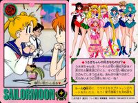 美少女戦士セーラームーンS カード まとめ トレーディング うさぎ ちびうさ うさぎ うさぎ 衛 4枚 113 117 119 110 バンダイ 食玩 サムネイル 4