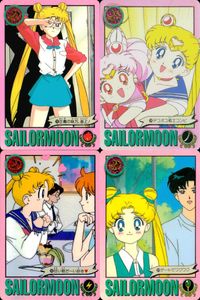 美少女戦士セーラームーンS カード まとめ トレーディング うさぎ ちびうさ うさぎ うさぎ 衛 4枚 113 117 119 110 バンダイ 食玩 サムネイル 1