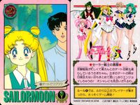 美少女戦士セーラームーンS カード まとめ トレーディング うさぎ ちびうさ うさぎ うさぎ 衛 4枚 113 117 119 110 バンダイ 食玩 サムネイル 5