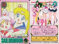 美少女戦士セーラームーンS カード まとめ トレーディング うさぎ ちびうさ うさぎ うさぎ 衛 4枚 113 117 119 110 バンダイ 食玩 サムネイル 3
