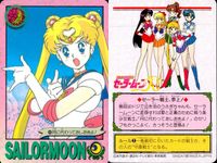 美少女戦士 セーラームーン カード まとめ キャラクター 4枚 40 88 45 191 バンダイ カードダス サムネイル 4