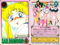 美少女戦士 セーラームーン カード まとめ キャラクター 4枚 40 88 45 191 バンダイ カードダス サムネイル 5