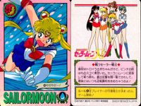 美少女戦士 セーラームーン カード まとめ キャラクター 4枚 40 88 45 191 バンダイ カードダス サムネイル 2