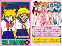 美少女戦士 セーラームーン カード まとめ キャラクター ムーンプリンセス ハレーション!! みんなは私が守ってみせる! この恋もらったぁ!! ムーンクリスタルパワー メイクアップ! 4枚 87 90 93 49 バンダイ サムネイル 4