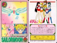 美少女戦士 セーラームーン カード まとめ キャラクター ムーンプリンセス ハレーション!! みんなは私が守ってみせる! この恋もらったぁ!! ムーンクリスタルパワー メイクアップ! 4枚 87 90 93 49 バンダイ サムネイル 5