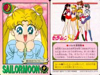 美少女戦士 セーラームーン カード まとめ 通常 運命の赤いバラ プリンセス セレニティ おめめウルウル～ウ 運命の恋人 4枚 49 51 50 72 バンダイ カードダス サムネイル 4