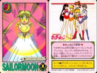 美少女戦士 セーラームーン カード まとめ 通常 運命の赤いバラ プリンセス セレニティ おめめウルウル～ウ 運命の恋人 4枚 49 51 50 72 バンダイ カードダス サムネイル 3