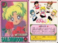 美少女戦士 セーラームーン カード まとめ 通常 運命の赤いバラ プリンセス セレニティ おめめウルウル～ウ 運命の恋人 4枚 49 51 50 72 バンダイ カードダス サムネイル 2