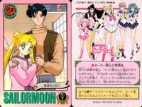 美少女戦士 セーラームーン カード まとめ 通常 運命の赤いバラ プリンセス セレニティ おめめウルウル～ウ 運命の恋人 4枚 49 51 50 72 バンダイ カードダス サムネイル 5