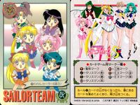 美少女戦士 セーラームーン カード まとめ エクストラ われら セーラー6戦士! セーラーウラヌス ネプチューン プルート セーラー戦士 集合! またね~ 4枚 69 70 68 66 バンダイ サムネイル 2
