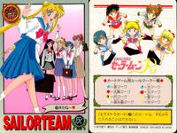 美少女戦士 セーラームーン カード まとめ エクストラ われら セーラー6戦士! セーラーウラヌス ネプチューン プルート セーラー戦士 集合! またね~ 4枚 69 70 68 66 バンダイ サムネイル 5