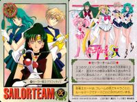 美少女戦士セーラームーンS カード まとめ セーラーチームEX セーラーチーム まだね セーラー戦士グラフィティV セーラーウラヌス ネプチューン プルート 4枚 16 17 20 バンダイ 食玩カードダス サムネイル 3