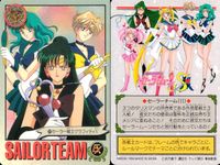 美少女戦士セーラームーンS カード まとめ セーラーチームEX セーラーチーム まだね セーラー戦士グラフィティV セーラーウラヌス ネプチューン プルート 4枚 16 17 20 バンダイ 食玩カードダス サムネイル 4