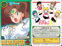 美少女戦士 セーラームーン カード まとめ キャラクター セーラージュピター 4枚 177 180 179 178 バンダイ カードダス サムネイル 5