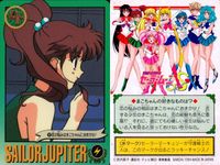 美少女戦士 セーラームーン カード まとめ キャラクター セーラージュピター 4枚 73 74 11 146 バンダイ カードダス サムネイル 2