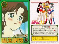美少女戦士 セーラームーン カード まとめ キャラクター セーラージュピター 4枚 73 74 11 146 バンダイ カードダス サムネイル 3