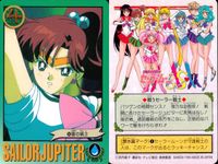 美少女戦士 セーラームーン カード まとめ キャラクター セーラージュピター 4枚 73 74 11 146 バンダイ カードダス サムネイル 5